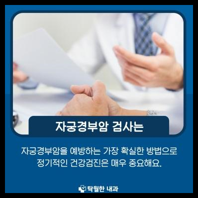 자궁경부암 반응성 세포변화