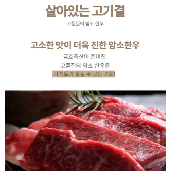 한우대통령정육식당 이미지