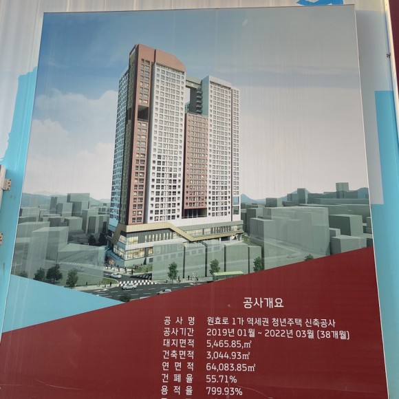 청년주택은 언제쯤 빈집이 되고... 입주할까? [역세권 청년주택] 남영역세권 8