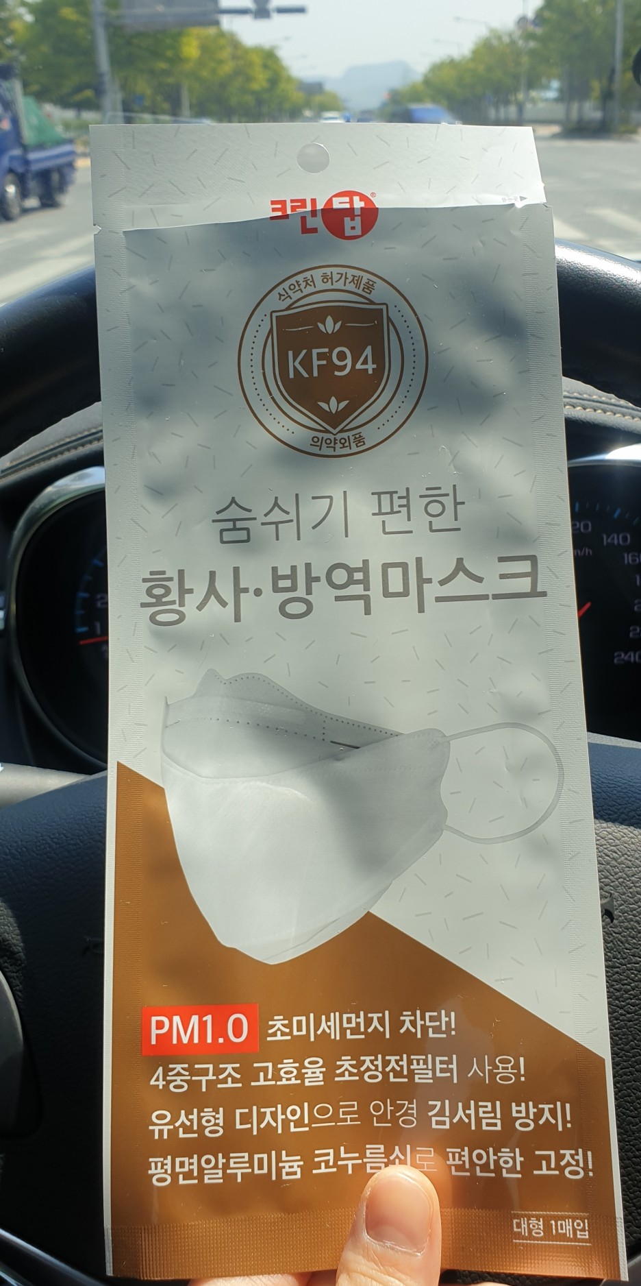  크린탑 숨쉬기편한 황사 방역 마스크 대형(KF94)