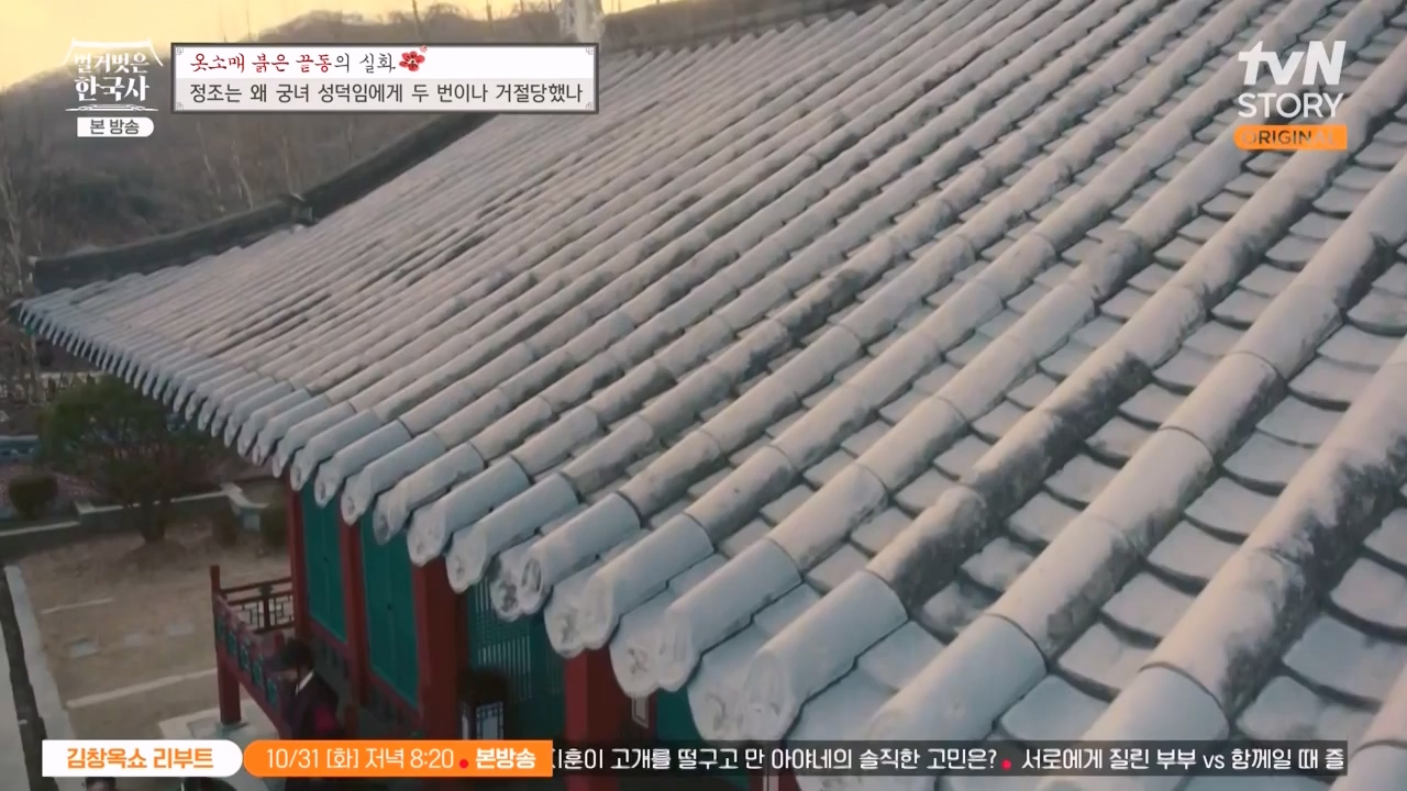 벌거벗은 한국사.E79.231026p-NEXT.mp4_20240525_180116.340.jpg