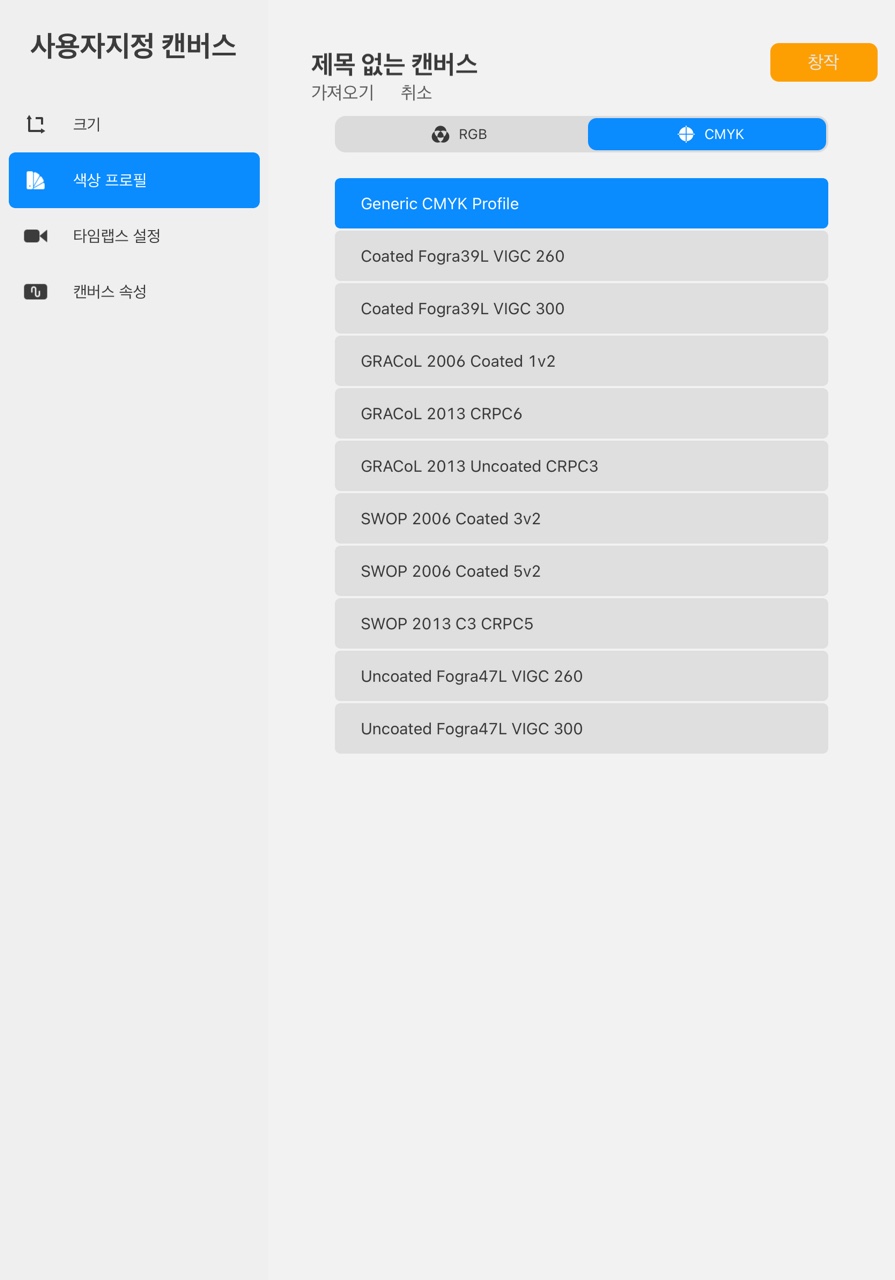 아이패드 굿즈만들기