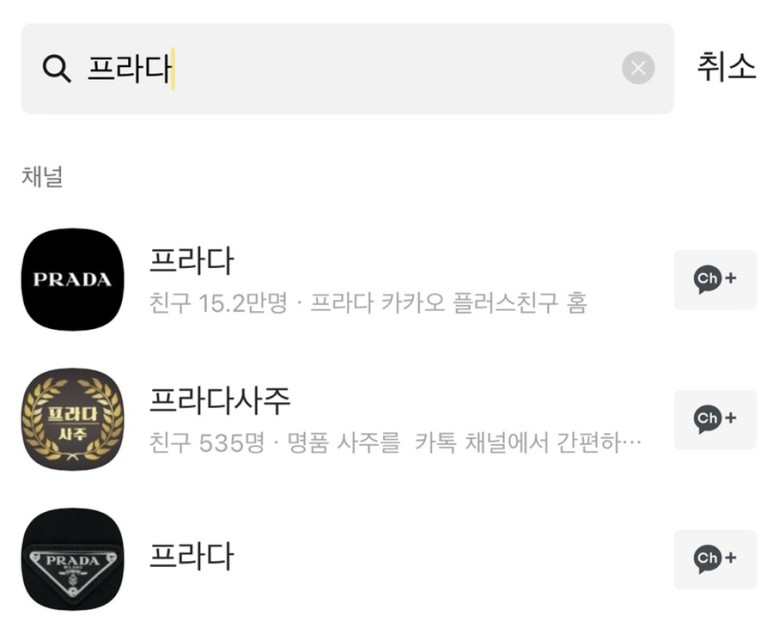 무료 다운로드_프라다와 베니 [이벤트 종료ㅠㅠ]프라다의 이모티콘 2