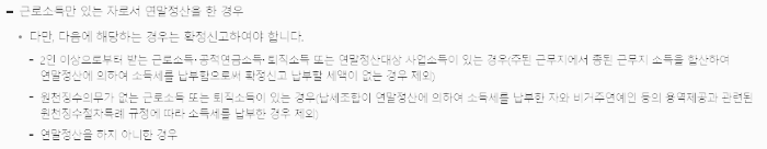 신고 제외 대상 (1)