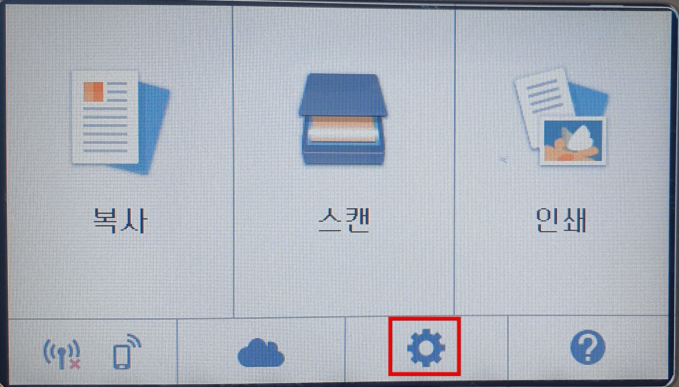 프린터-설정