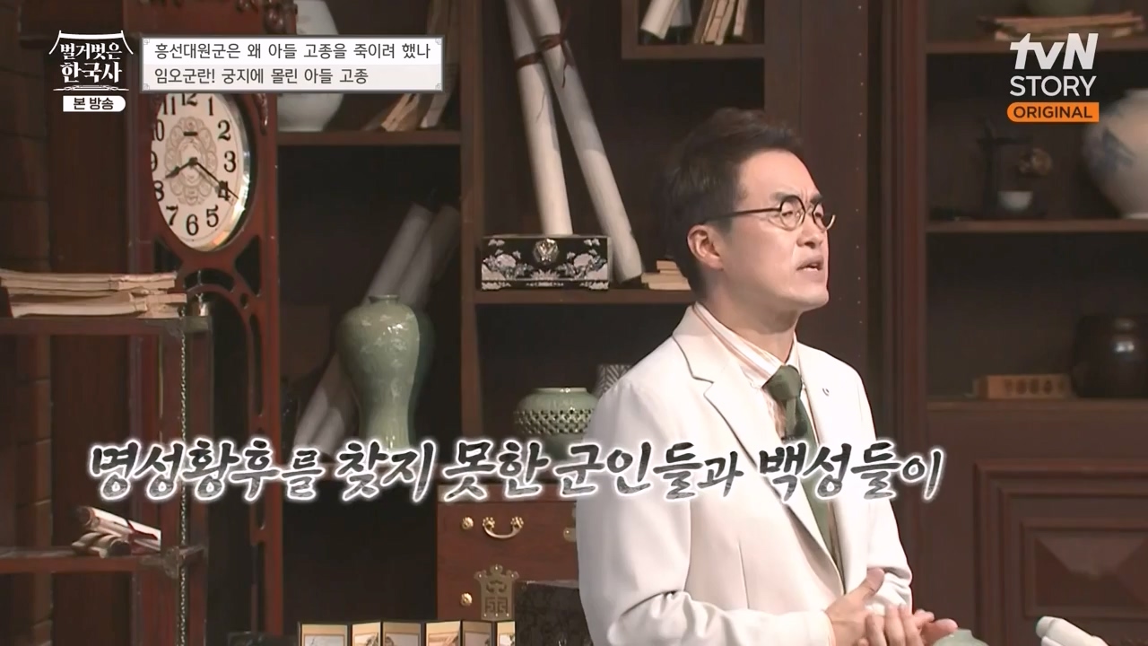 벌거벗은 한국사.E67.230803p-NEXT.mp4_20240224_170950.083.jpg