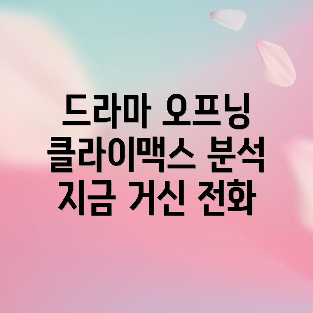 지금 거신 전화