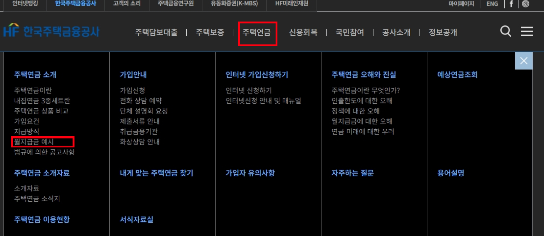한국주택금융공사 메인