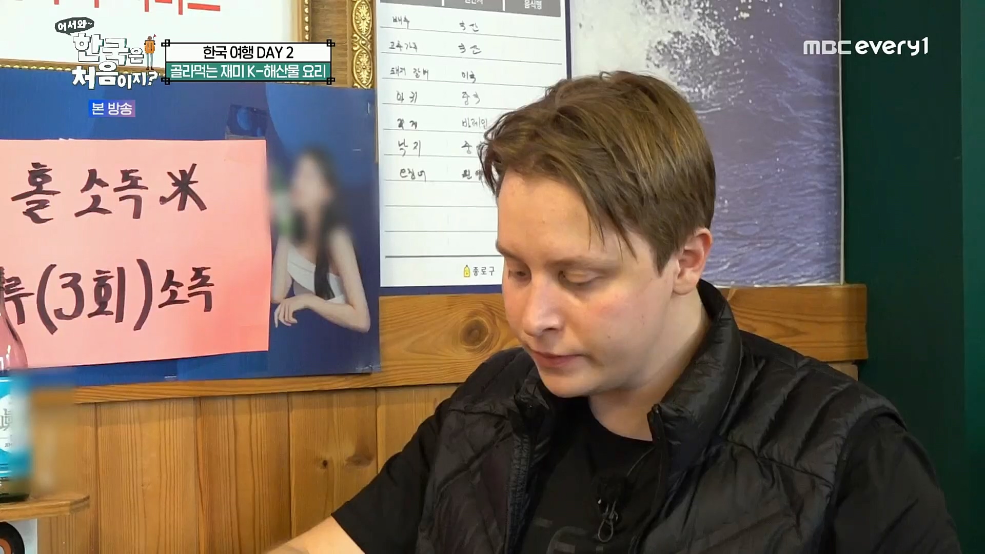 어서와~ 한국은 처음이지.E273.221208p.H264-F1RST.mp4_20221209_200214.589.jpg