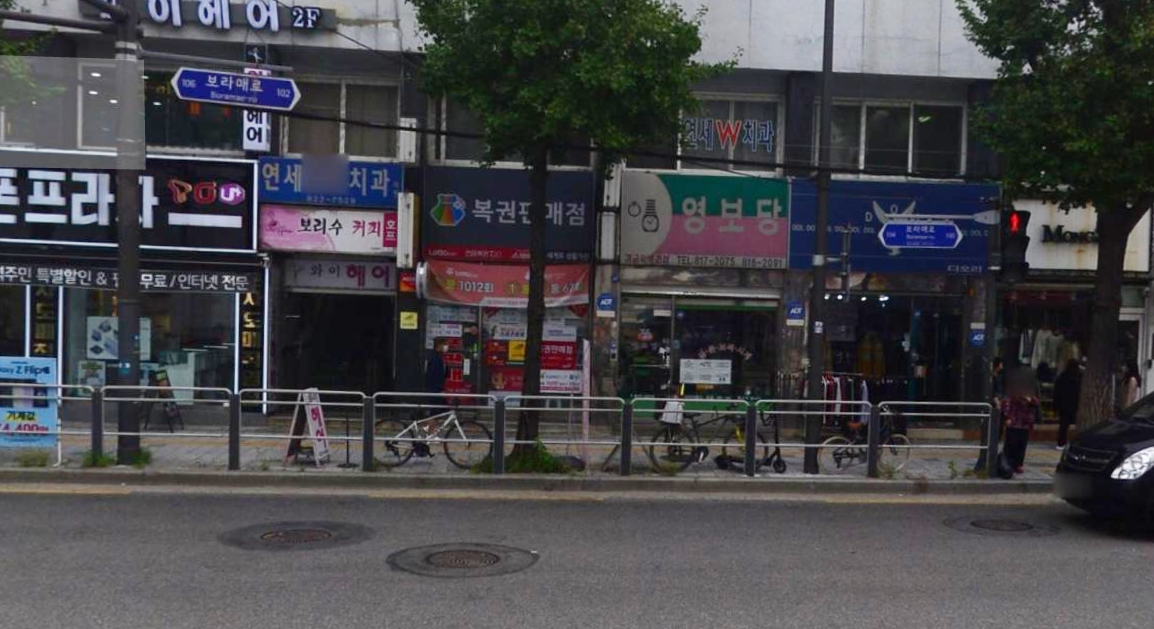 서울-동작구-신대방동-로또판매점-세계로생활가전