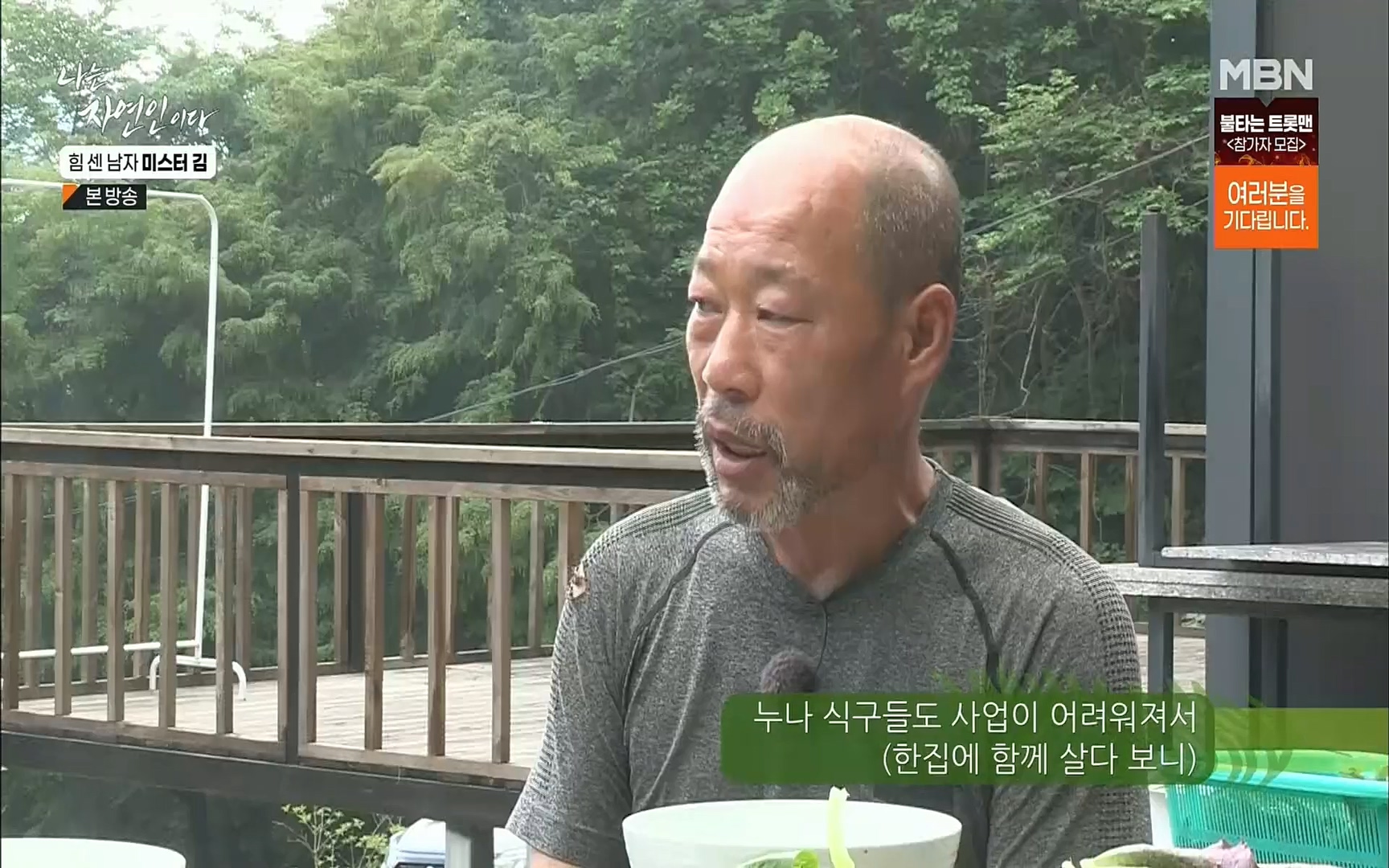 나는 자연인이다.E510.220713p.H264-F1RST.mp4_20220714_180703.747.jpg