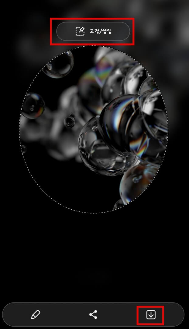 타원형-고정-삽입-및-저장