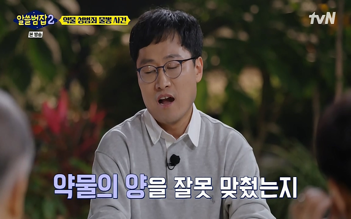 알쓸범잡 2.E15.220425p-NEXT.mp4_20220425_191829.608.jpg