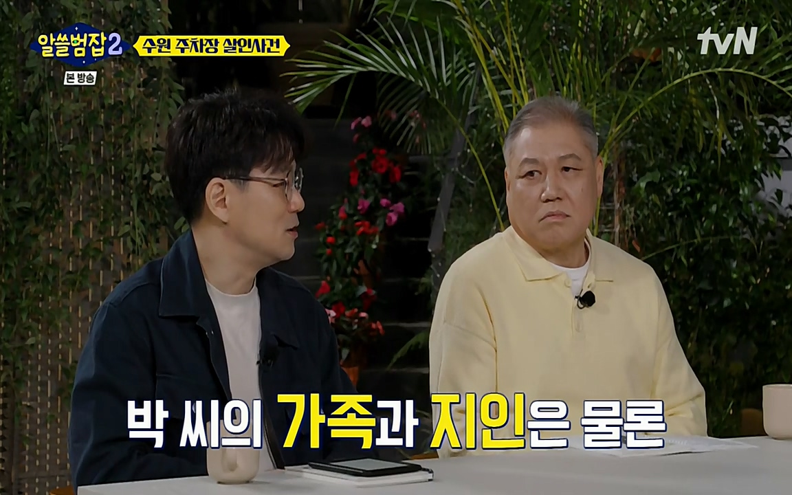 알쓸범잡 2.E15.220425p-NEXT.mp4_20220425_190929.753.jpg