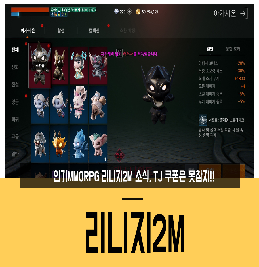 mmorpg 인기MMORPG 리니지2M 소식, 10