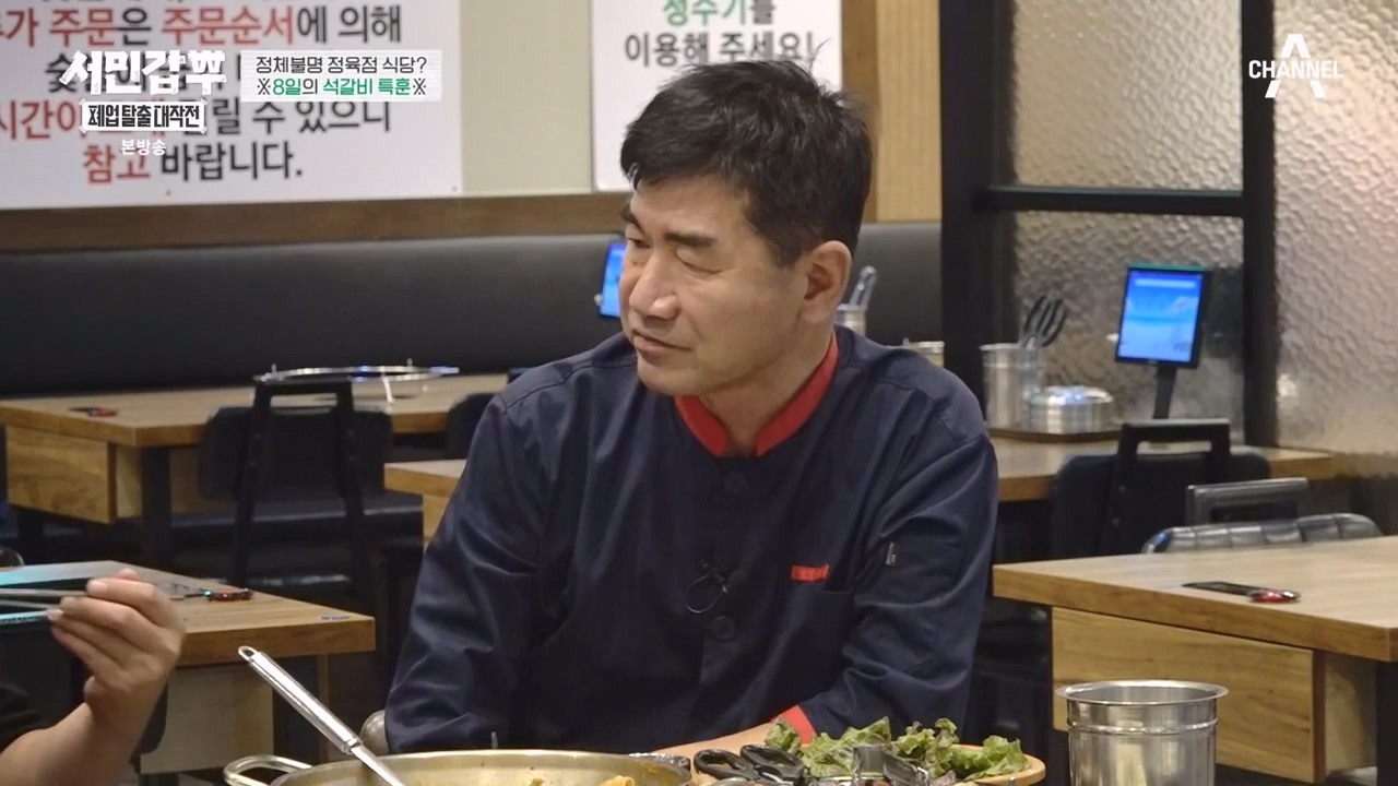 서민갑부 폐업 탈출 대작전.E10.230924p-NEXT.mp4_20230924_150002.184.jpg