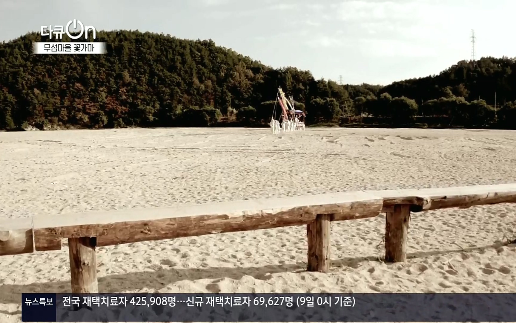 다큐 On.E156.220909p.H264-F1RST.mp4_20220910_191300.600.jpg