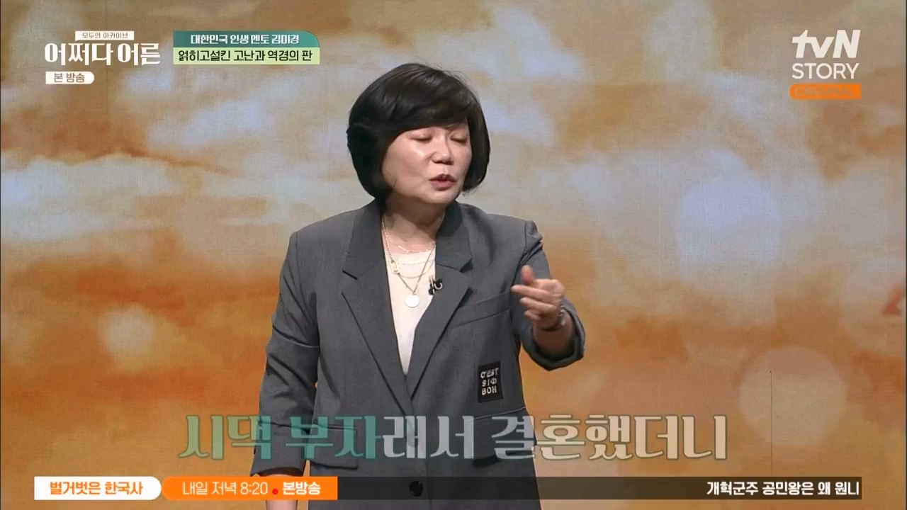 어쩌다 어른.E24.230322p.WANNA.mp4_20230424_214445.440.jpg