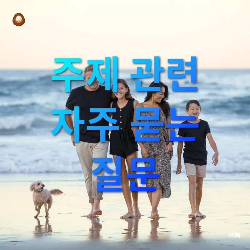 글로벌 가족을 위한 한국 문화 체험_4