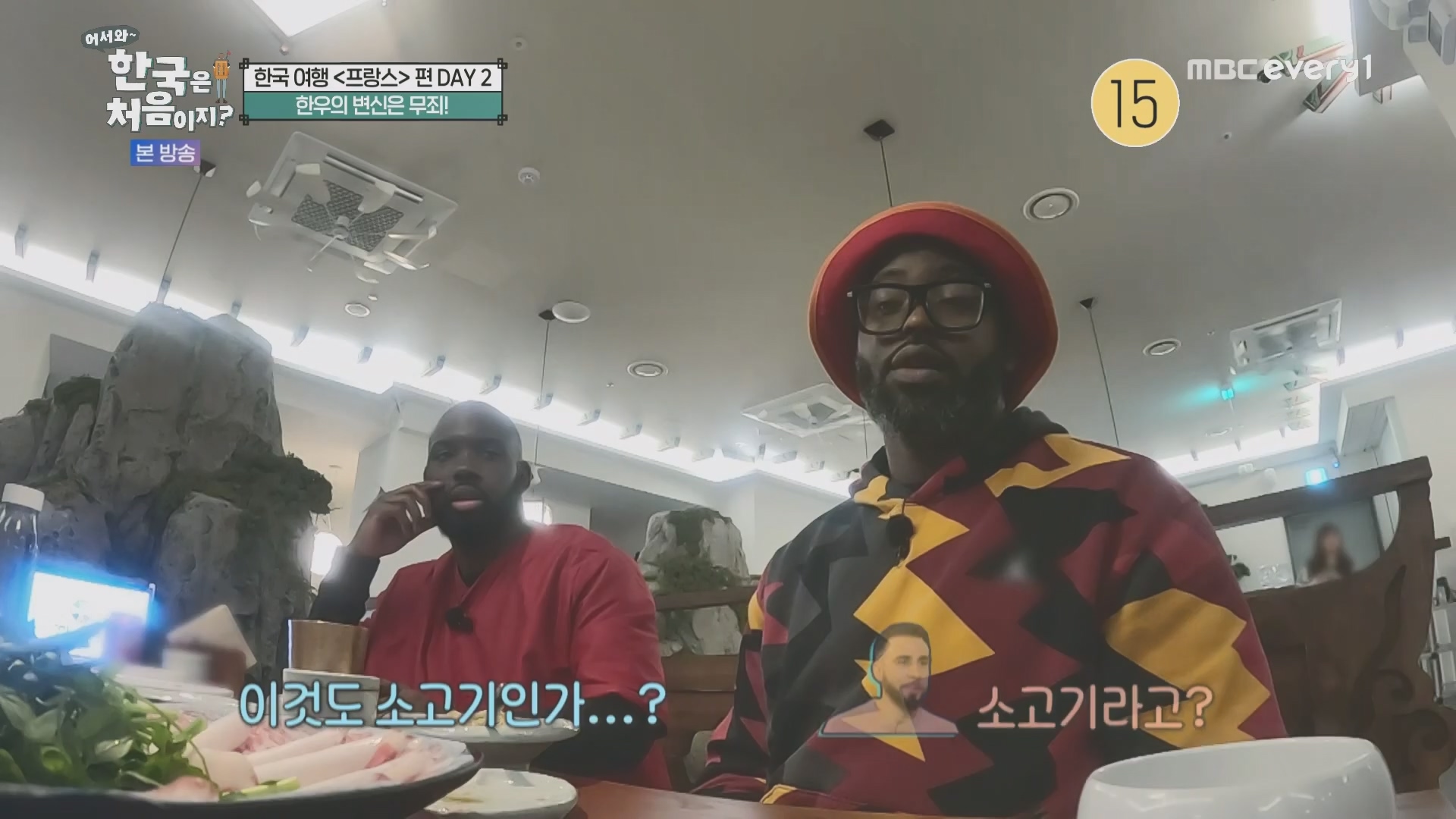 어서와~ 한국은 처음이지.E346.240509p.H264-F1RST.mp4_20240510_205710.107.jpg