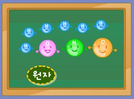 [과학송] 물질구성 (2015. 8. 23)