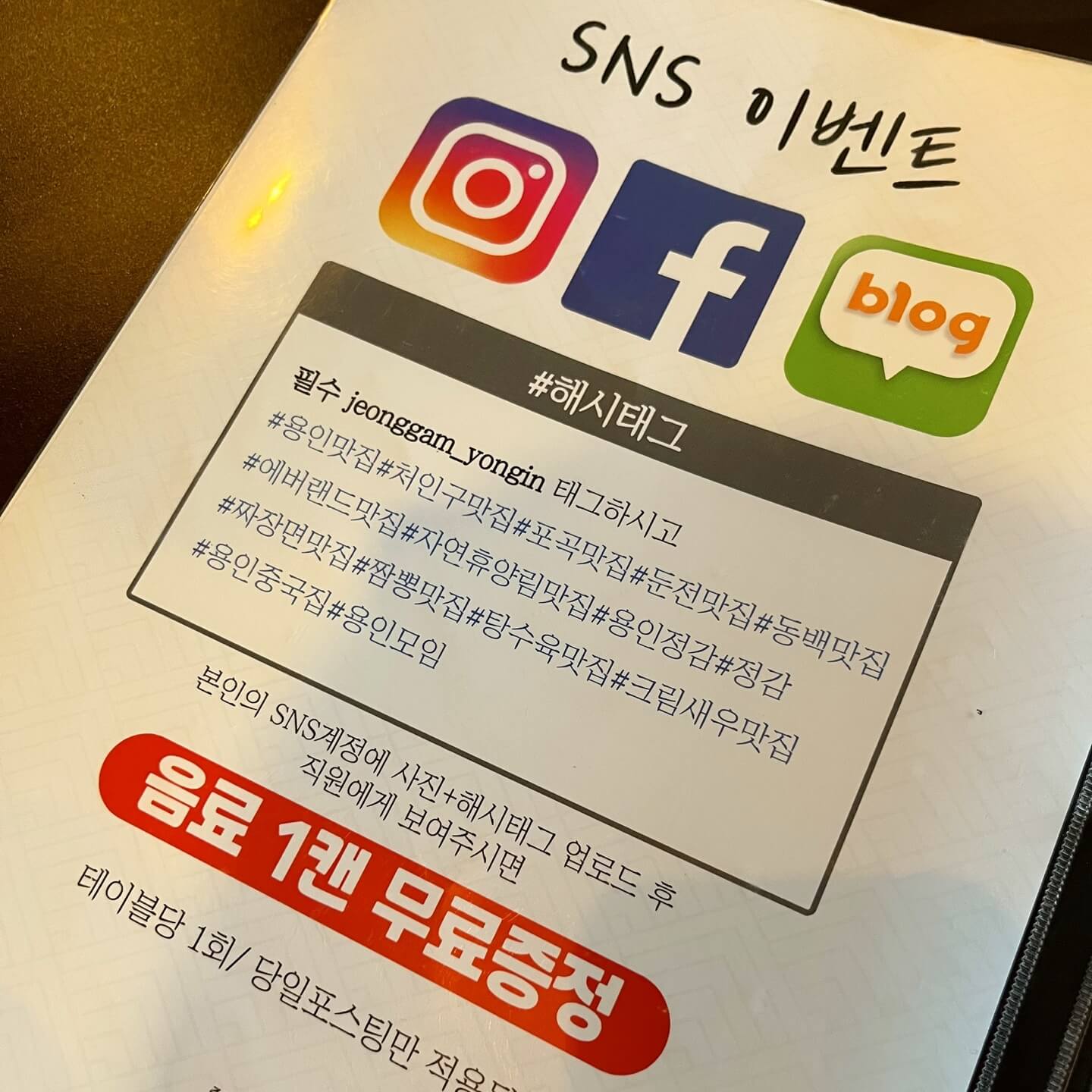 정감-SNS이벤트