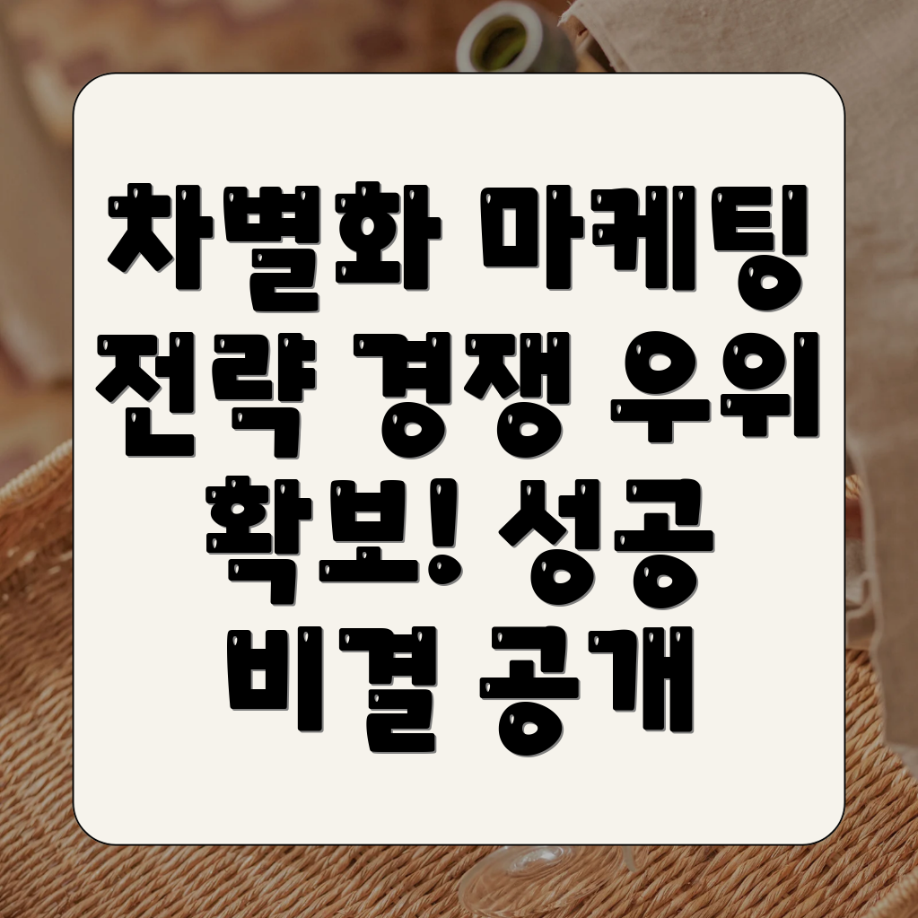 주식회사 마케팅