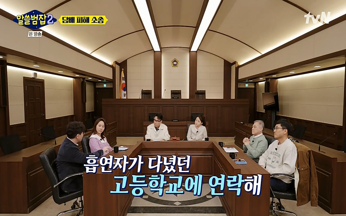 알쓸범잡 2.E16.220502p-NEXT.mp4_20220502_183359.732.jpg