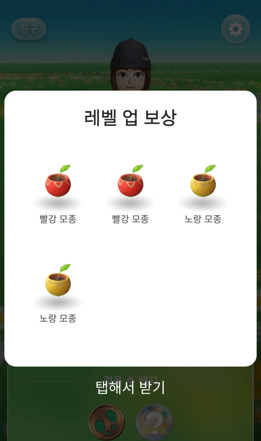 피크민 블룸 공략 버섯 모종 꽃심기