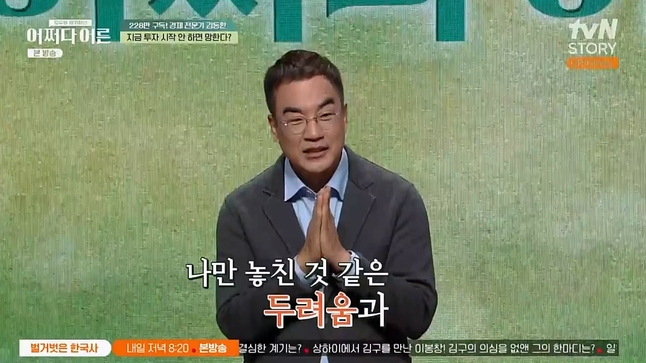 어쩌다 어른.E21.230229p-NEXT.mp4_20230402_190608.292.jpg
