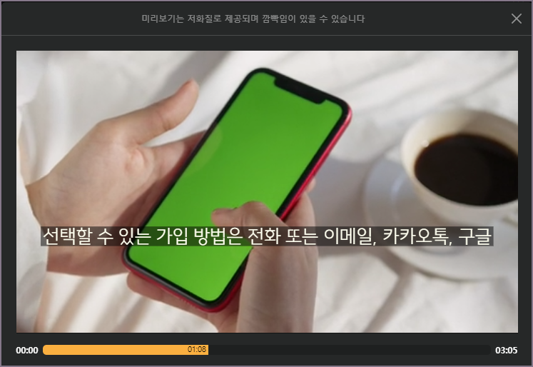 전체 영상 보기 화면