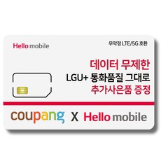  유심칩, 종류별추천상품정보리스트, 구매후기리뷰