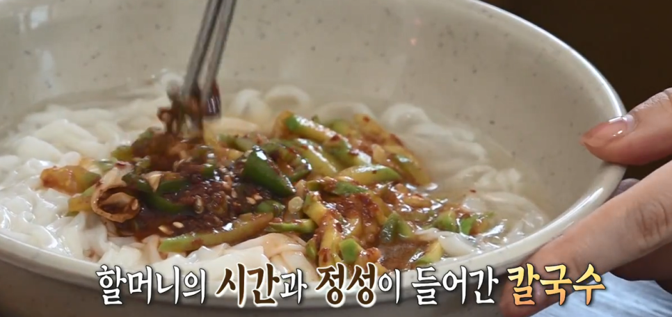  (생활의 달인) 장연식당, 괴산 칼국수 달인