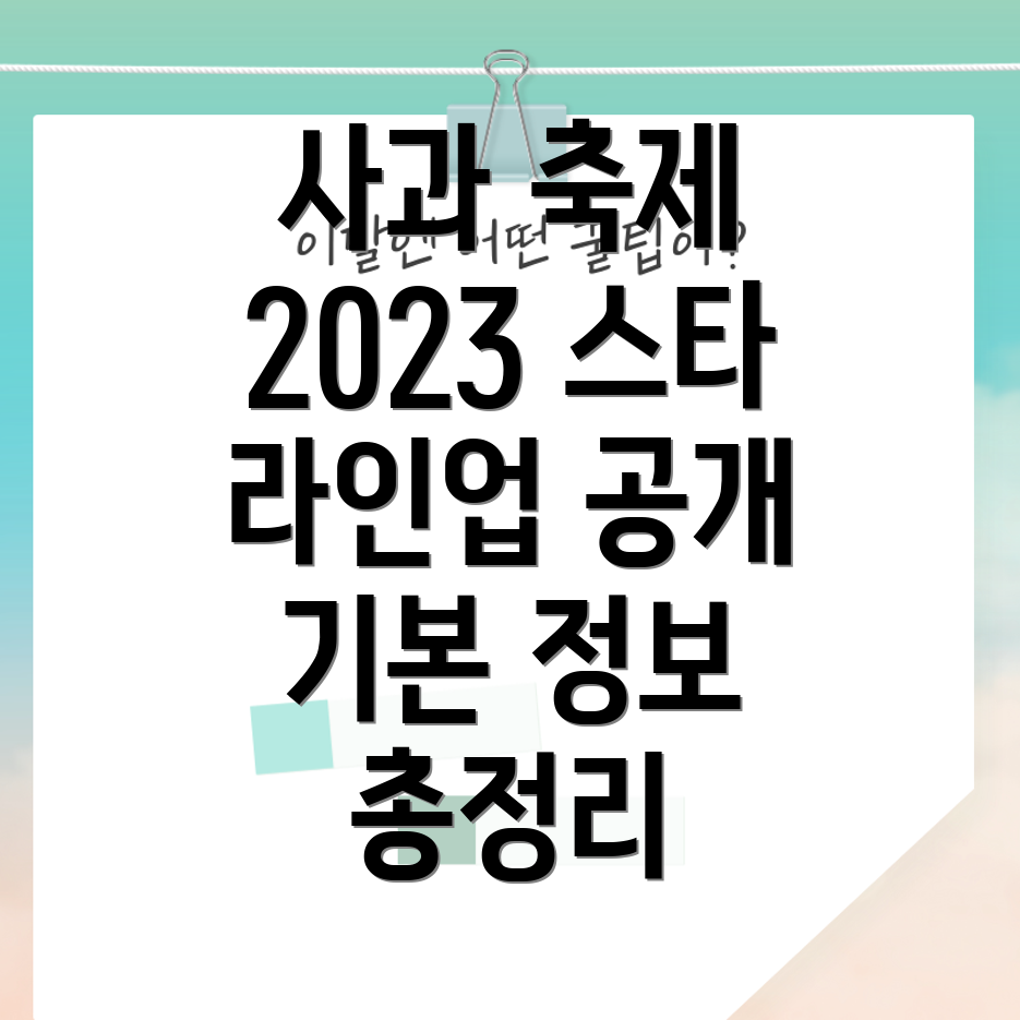 문경 사과 축제