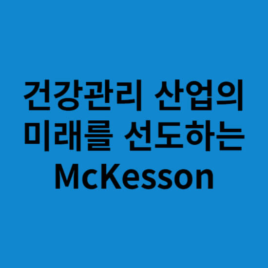 McKesson Corporation