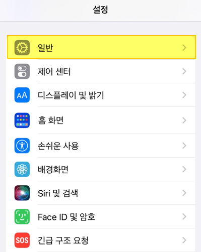  아이폰 배터리 성능을 향상 7가지 방법 알아보기