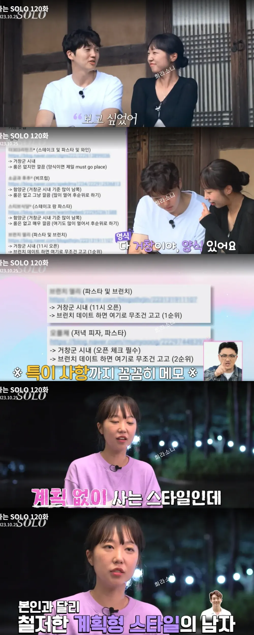 첫 데이트 상대로 순자의 옆에 앉는 영식.