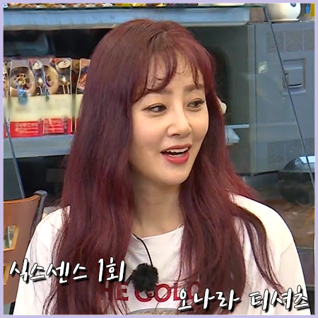  식스센스 1회 오나라 티셔츠 :: 골든구스 프린트 반팔 티셔츠