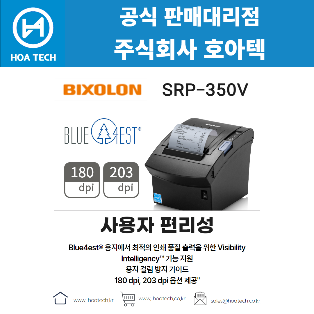 빅솔론 SRP-350V&#44; BIXOLON SRP-350V&#44; 라벨프린터&#44; 바코드프린터&#44; 열전사프린터