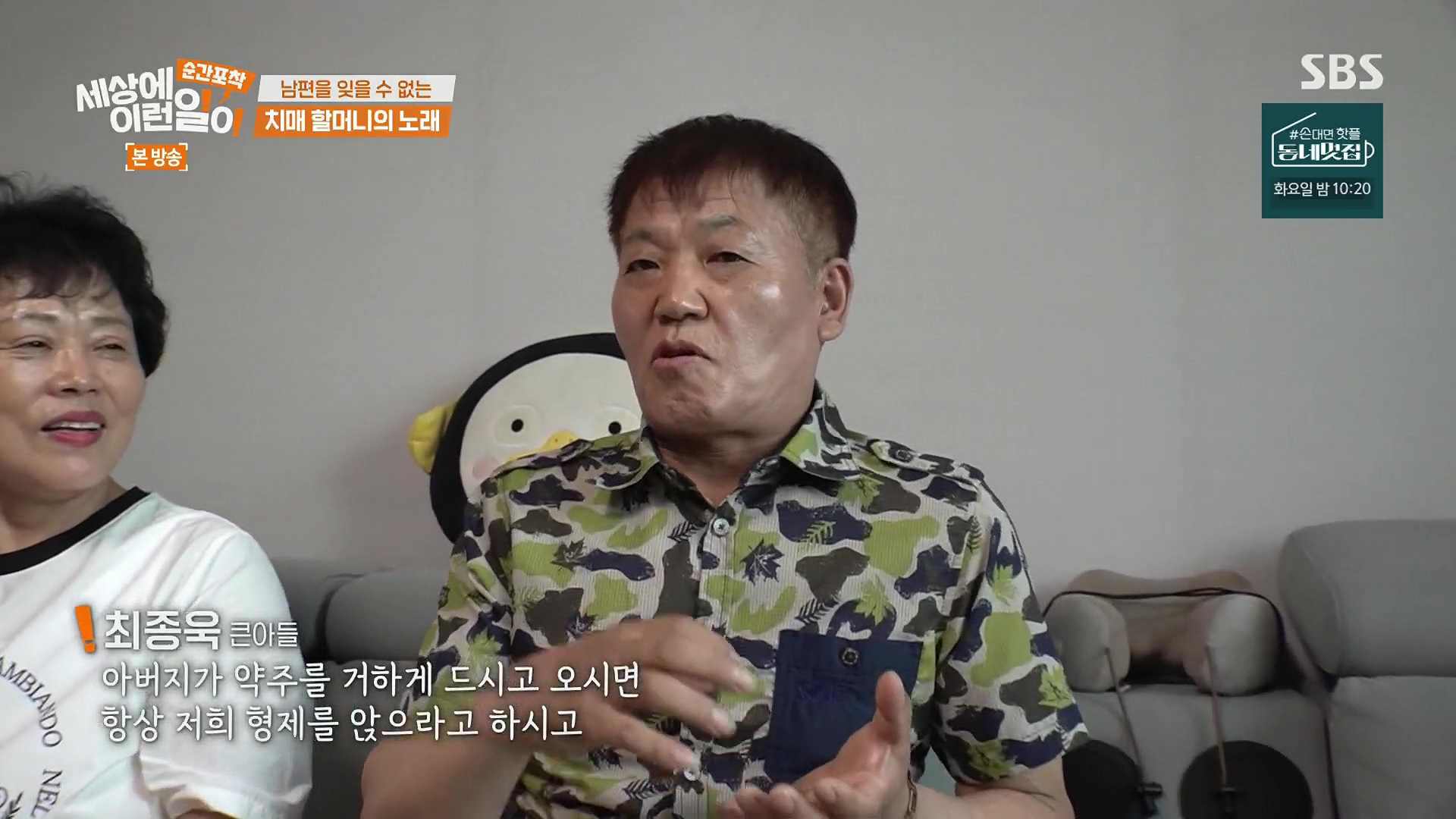 순간포착 세상에 이런일이.E1245.230909p.H264-F1RST.mp4_20230910_171105.868.jpg