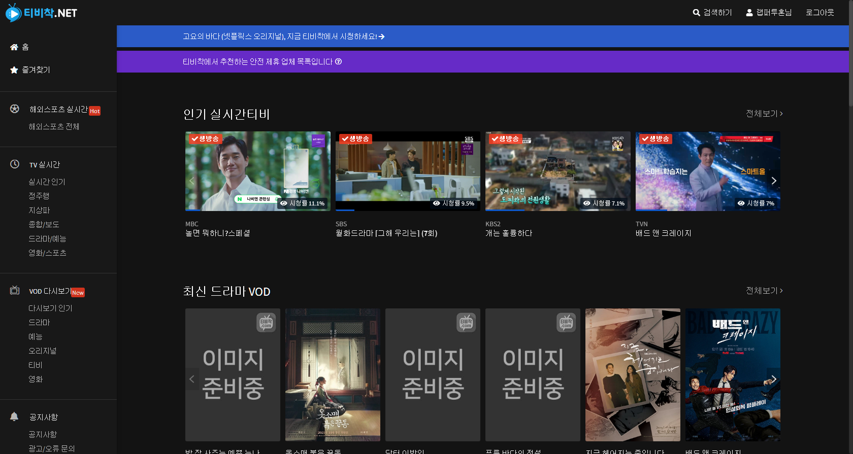   뚜뚜월드