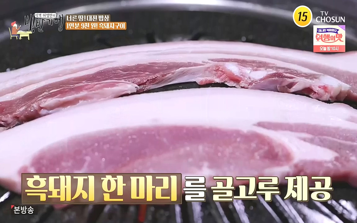 식객 허영만의 백반기행.E171.221008p-NEXT.mp4_20221008_173942.479.jpg