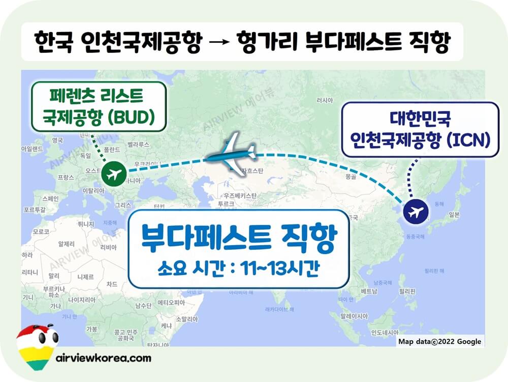 한국-헝가리-부다페스트-직항-항공편-노선-표시-지도