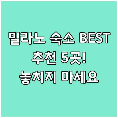 밀라노 중앙역 근처 추천 숙소 BES
