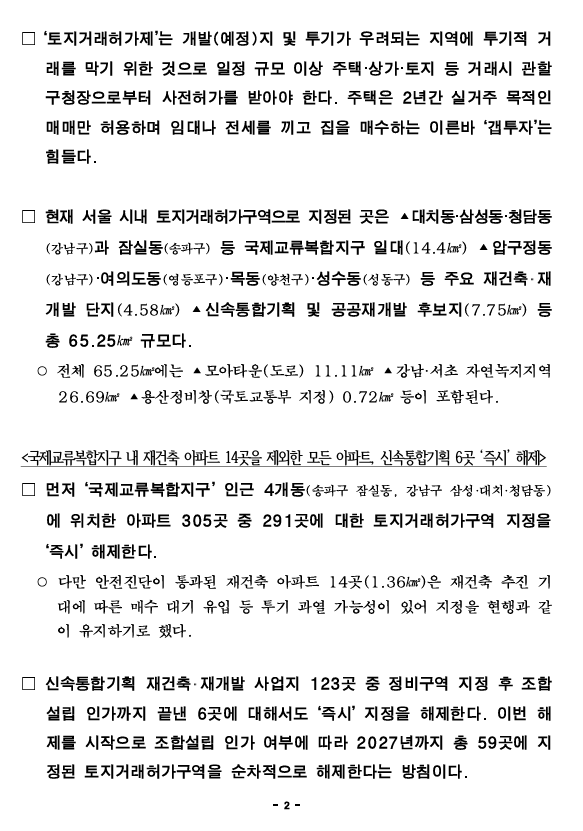 etc-image-7