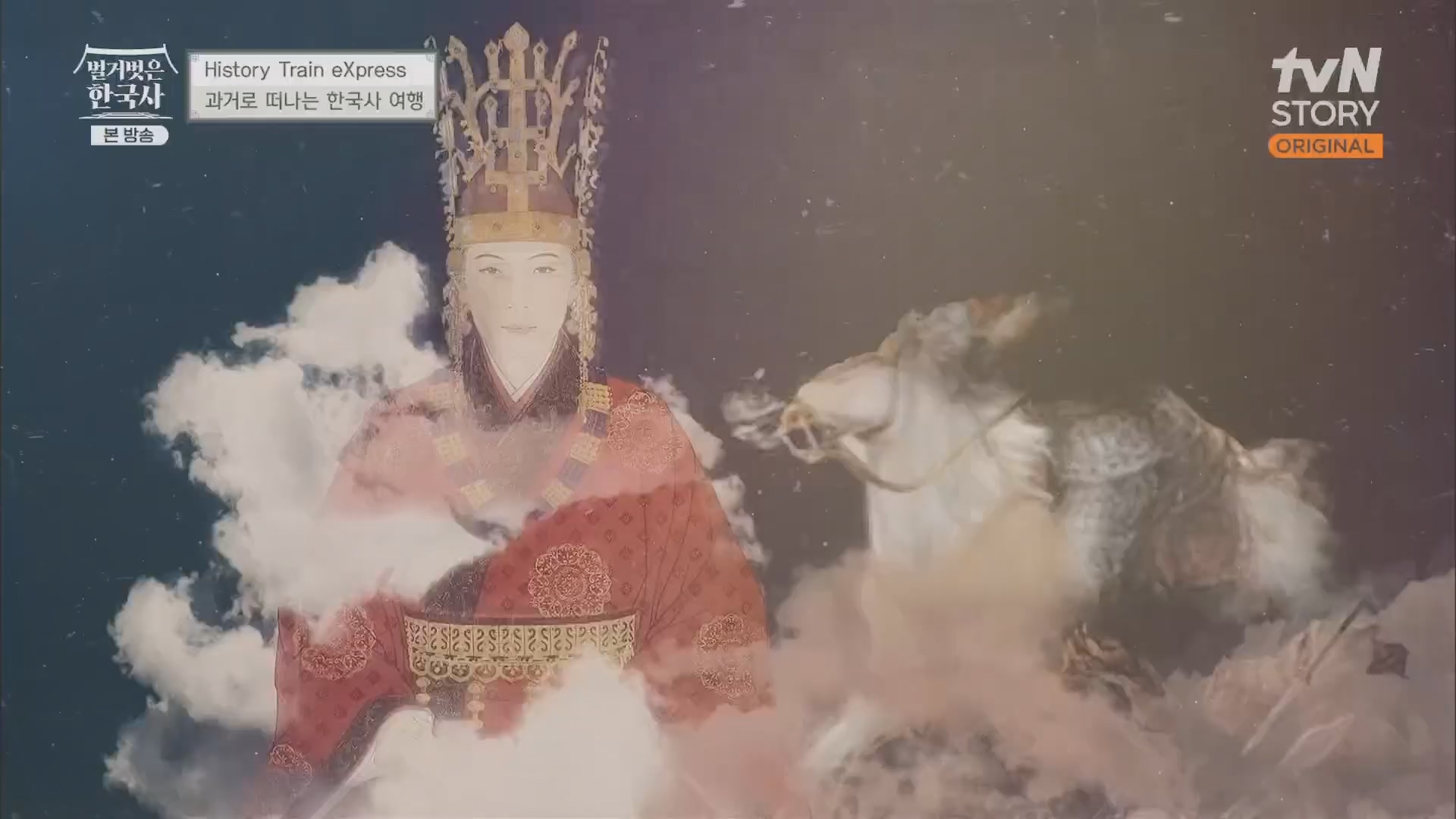 벌거벗은 한국사.E52.230419p.H264-F1RST.mp4_20231209_182125.424.jpg