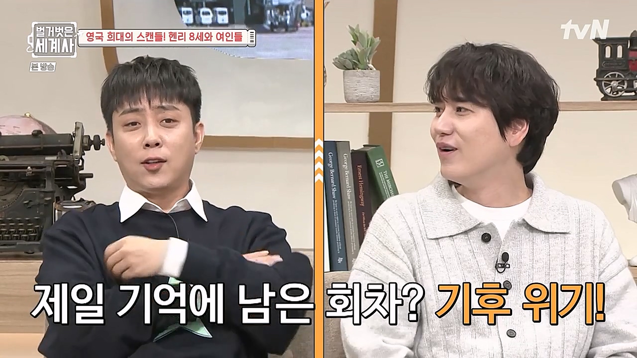 벌거벗은 세계사.E79.221228p-NEXT.mp4_20230123_085045.677.jpg