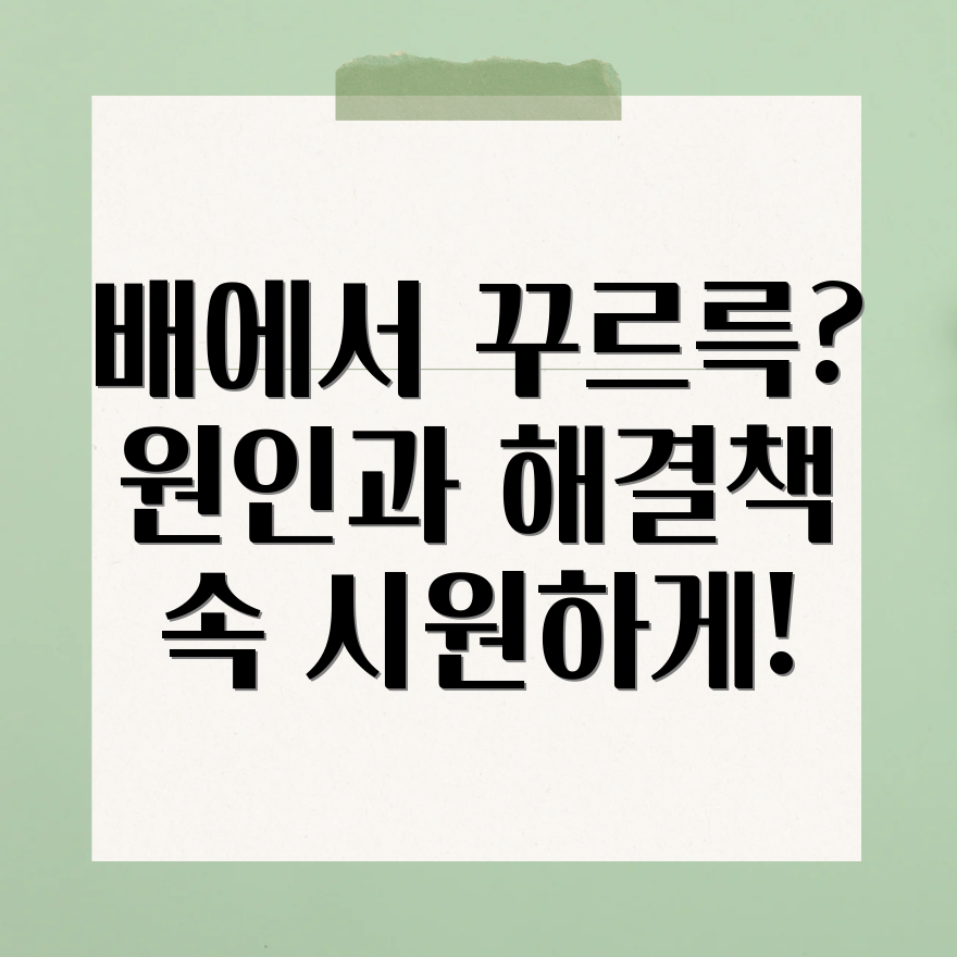 묽은 변