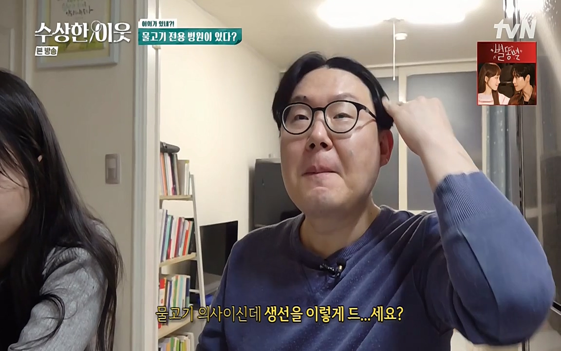 수상한 이웃.E04.220422p-NEXT.mp4_20220424_191000.155.jpg
