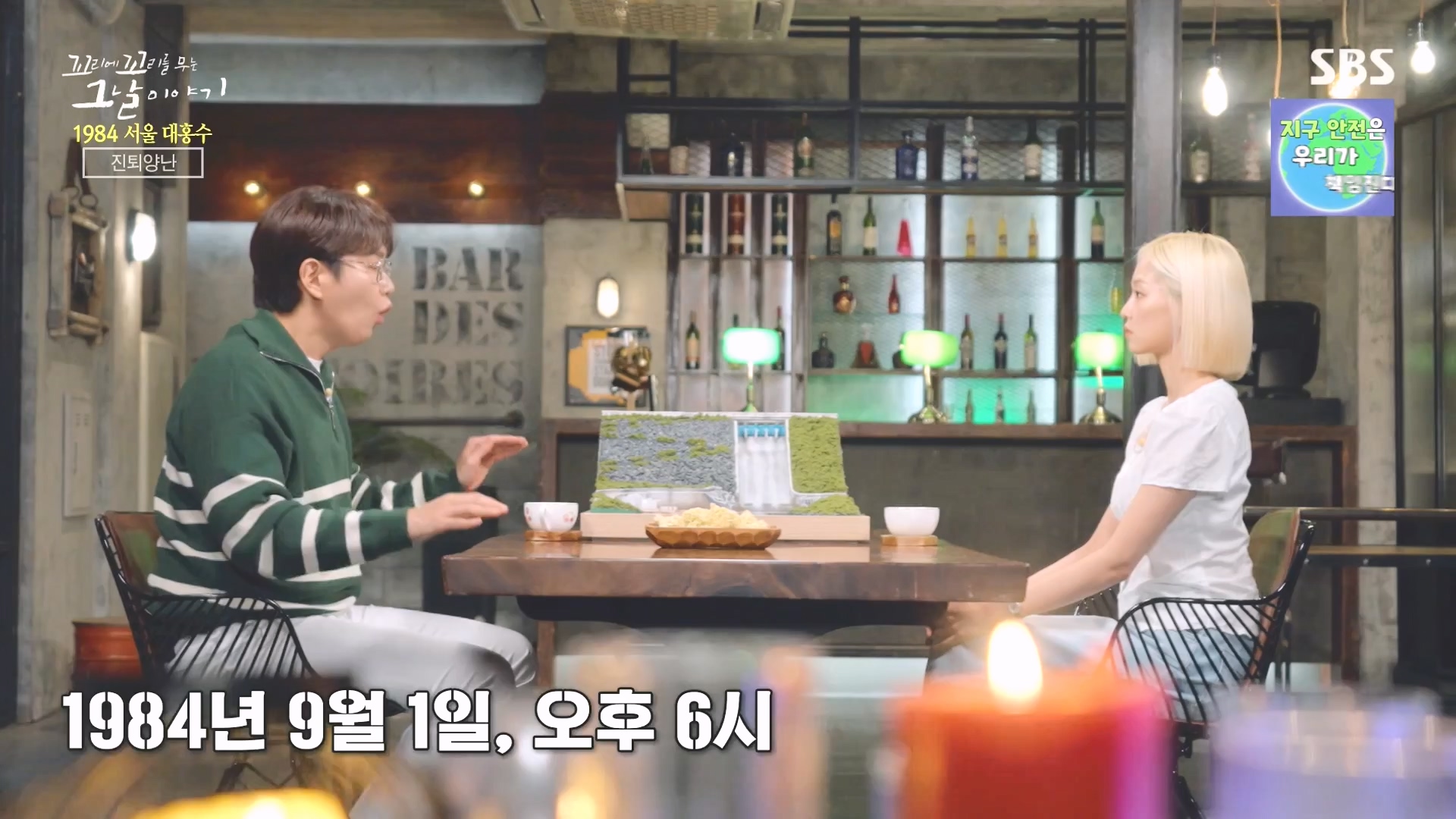 꼬리에 꼬리를 무는 그날 이야기.E97.231012p-NEXT.mp4_20231015_153436.134.jpg